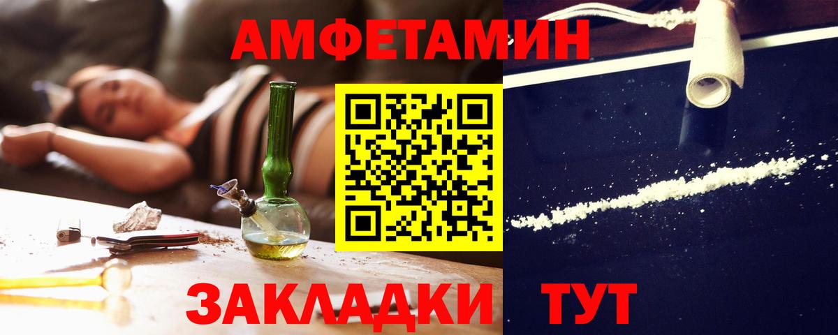 Амфетамин Розовый Сибай