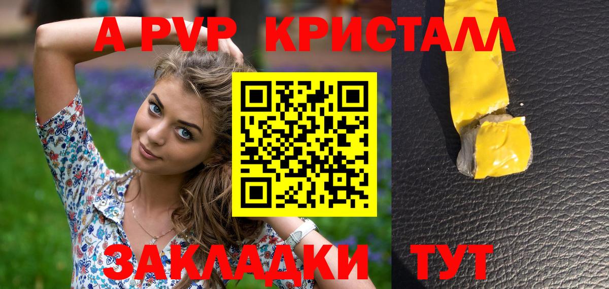 Сибай  Альфа ПВП Соль  магазин    Вход с VPN  A-PVP крисы CK 