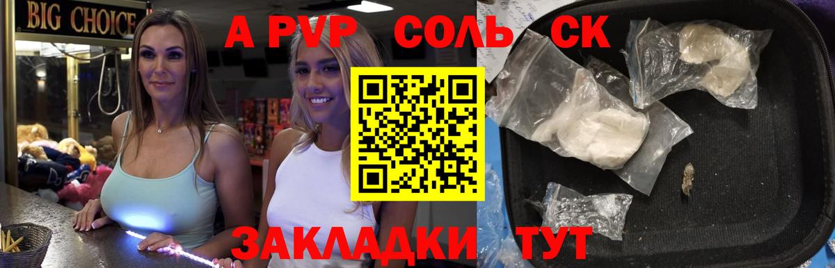 A-PVP СК Сибай