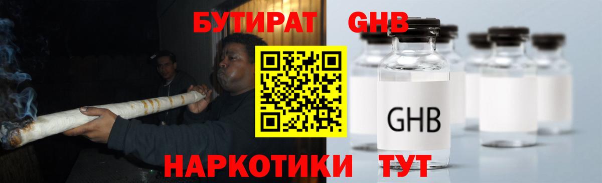 Бутират BDO Сибай
