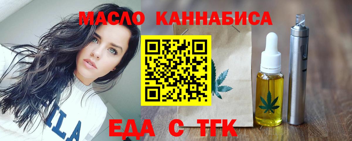 Сибай  Печенье с ТГК марихуана  Вход с VPN 