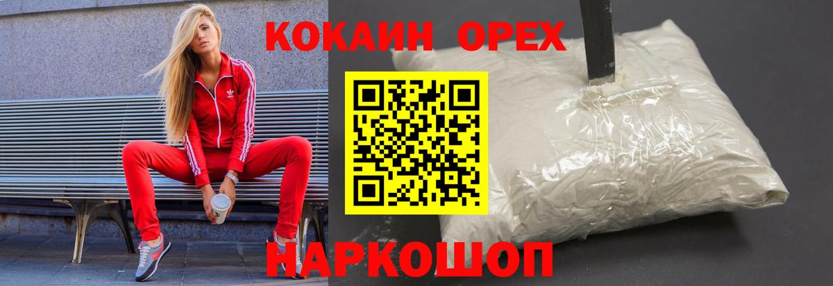 Cocaine Колумбийский Сибай