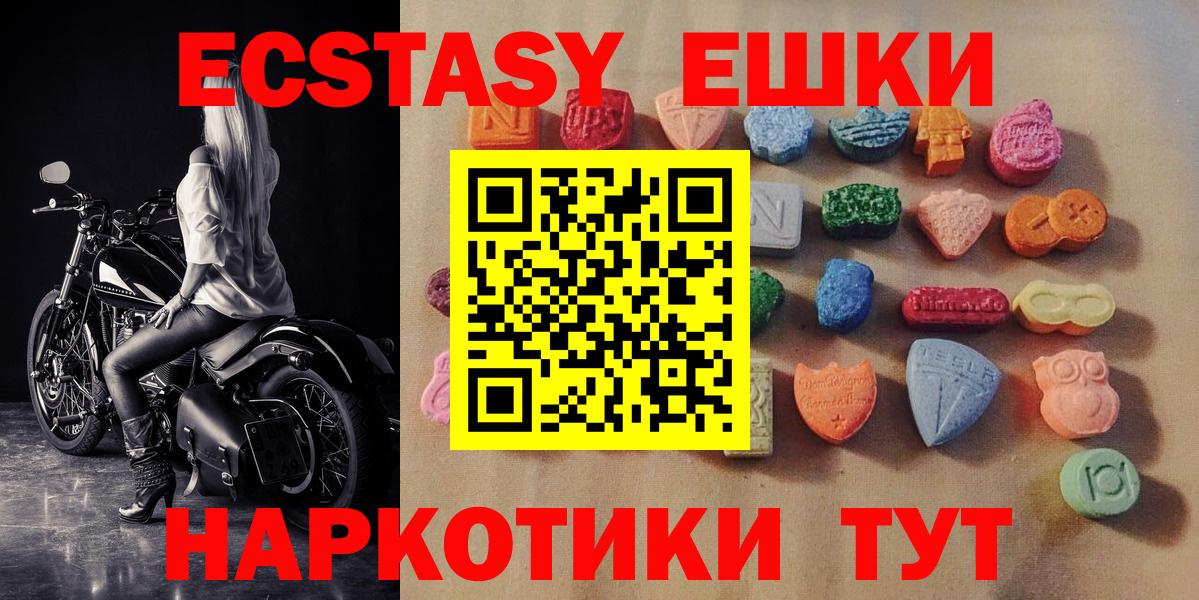 Ecstasy Cube  где продают наркотики  Сибай  Экстази  Вход с VPN  Ecstasy диски 