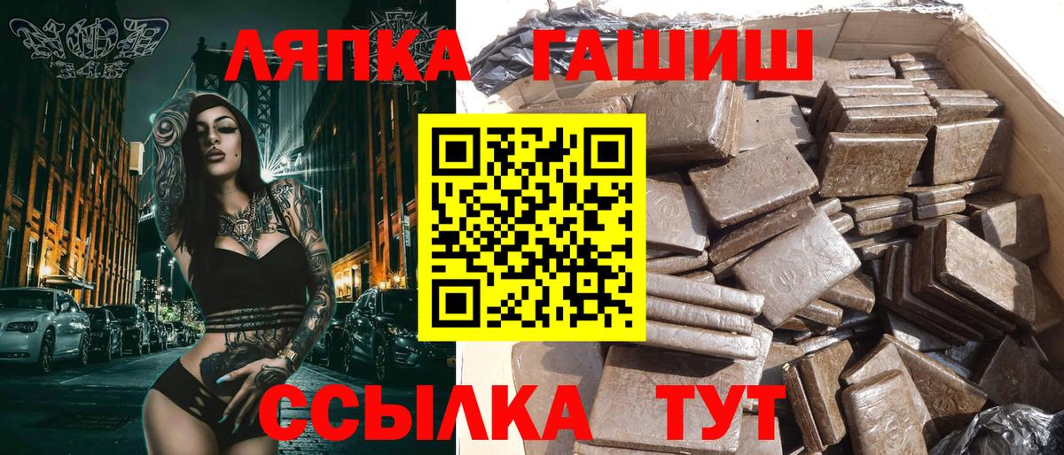 Сибай  что такое наркотик  ГАШИШ  ГАШ гашик  Вход с VPN  ГАШ Premium 