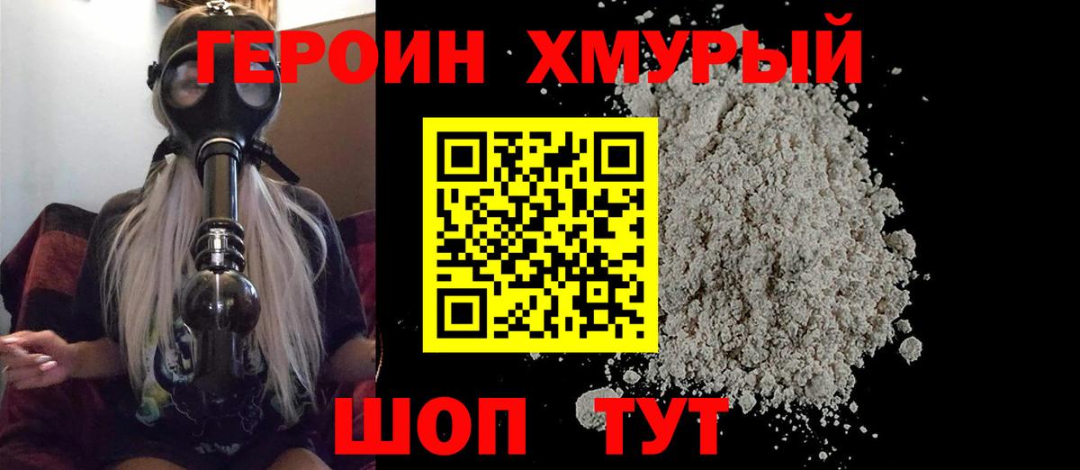 Сибай  ГЕРОИН гречка  Вход с VPN 