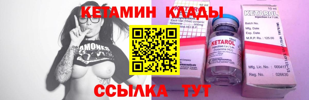 КЕТАМИН VHQ Сибай
