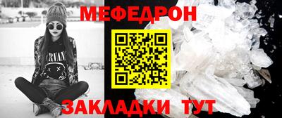 стафф Можайск