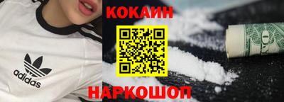 кокаин перу Можга