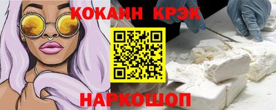 кокаин перу Можга