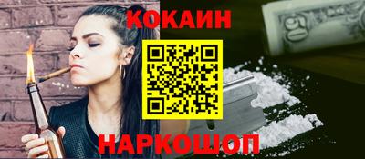 кокаин перу Можга