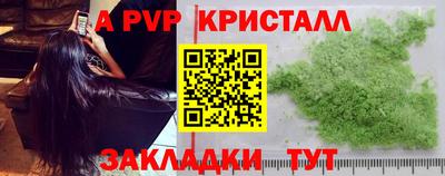 стафф Можайск