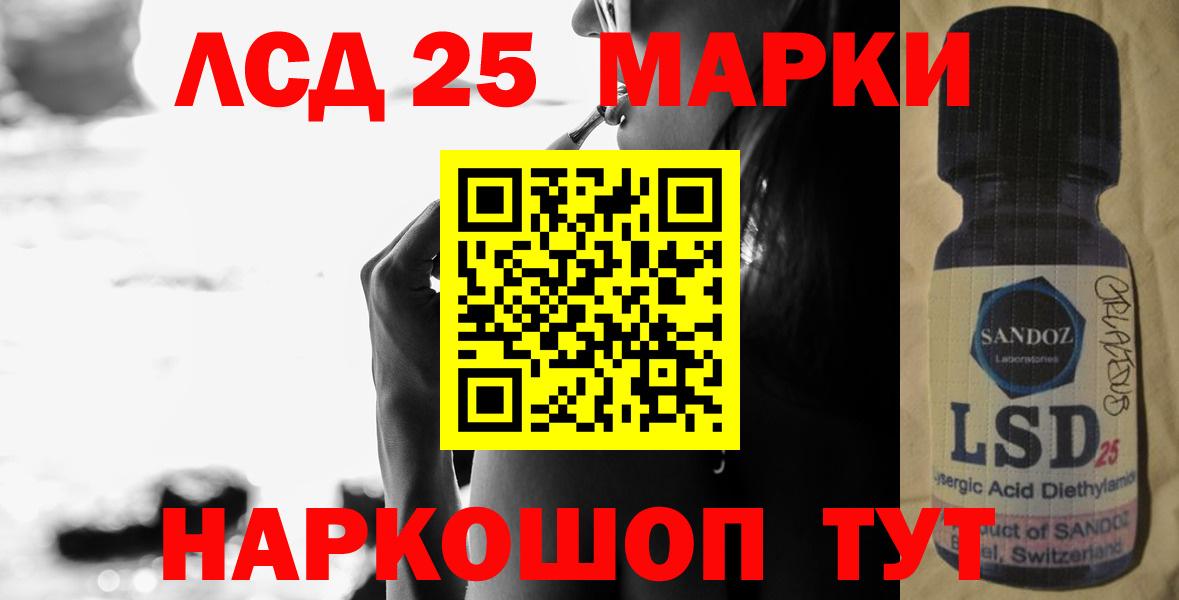 Сибай  ЛСД экстази кислота  Лсд 25 экстази кислота  Вход с VPN 