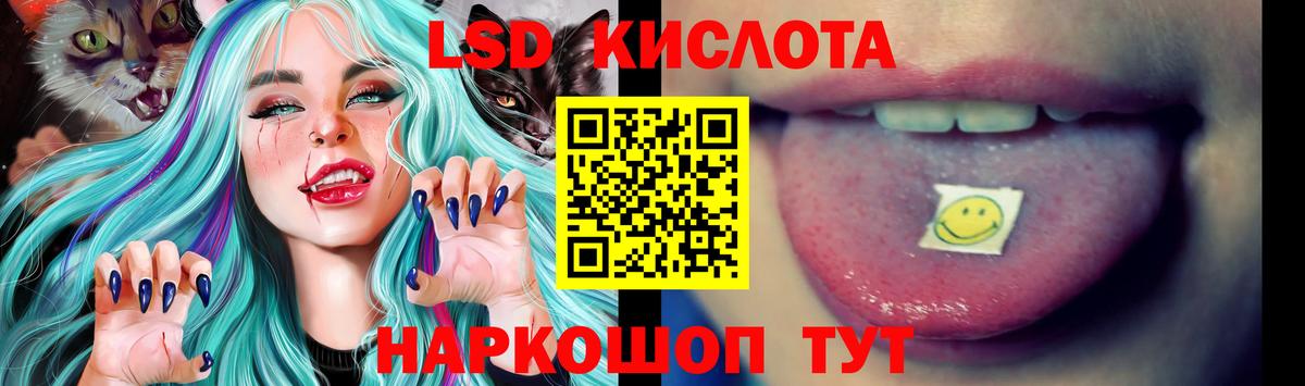 ЛСД экстази кислота Сибай
