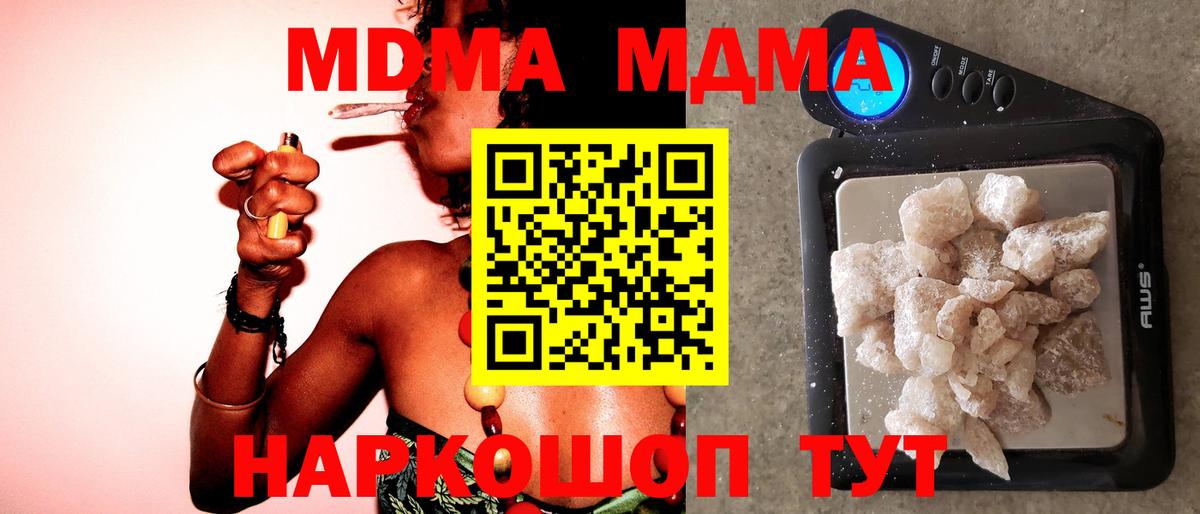 Сибай  МДМА  MDMA кристаллы  Вход с VPN  MDMA crystal 