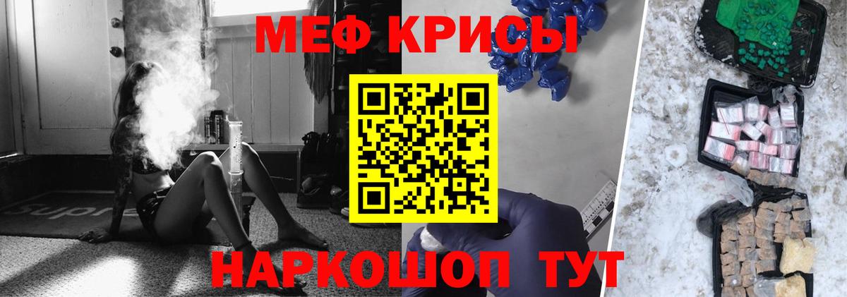 МЕФ мука Сибай