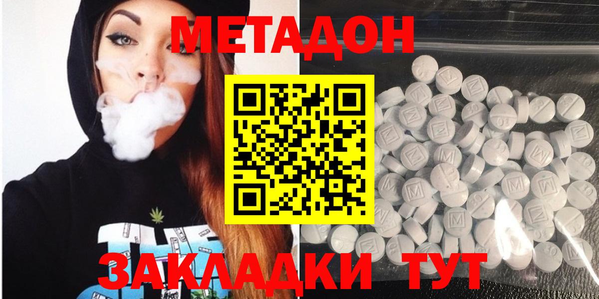 МЕТАДОН белоснежный  shop наркотические препараты  Сибай  Вход с VPN  Метадон белоснежный 