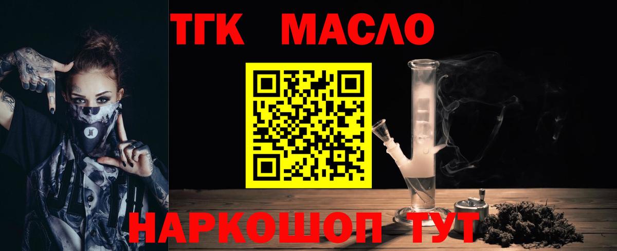 Сибай  Дистиллят ТГК гашишное масло  Вход с VPN 