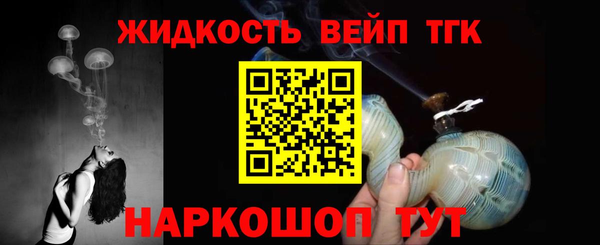ТГК концентрат Сибай