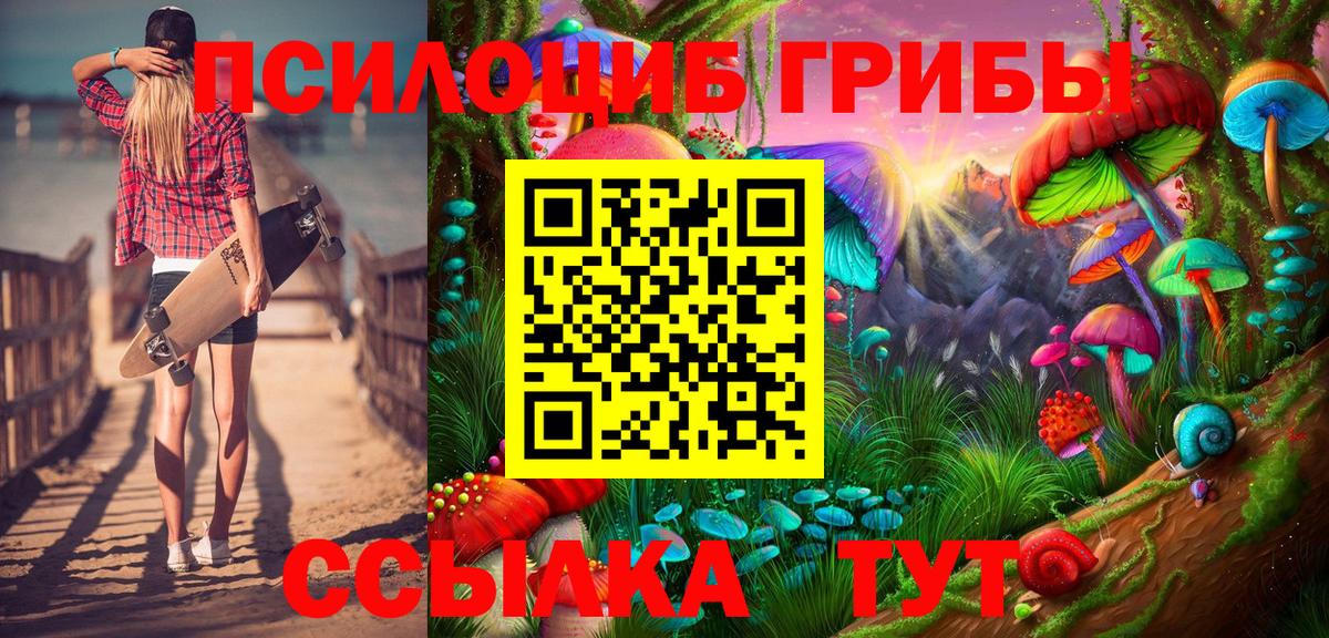 Галлюциногенные грибы мицелий  Галлюциногенные грибы MAGIC MUSHROOMS  Вход с VPN  Сибай 
