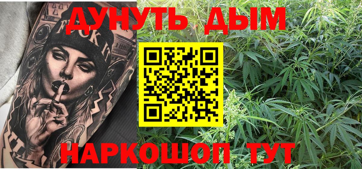 Канабис тримм  Шишки марихуана Amnesia  Вход с VPN  Сибай  Марихуана планчик 